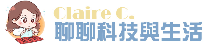 ClaireC 聊聊科技與生活